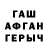 Героин хмурый Untypical Dasha