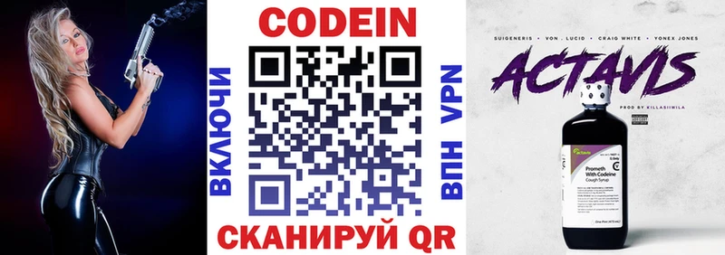 Кодеиновый сироп Lean Purple Drank Рошаль