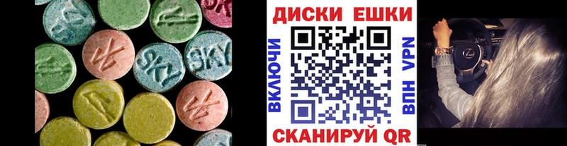 ЭКСТАЗИ диски  Рошаль 