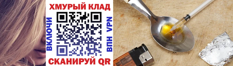 ГЕРОИН Heroin  Рошаль 