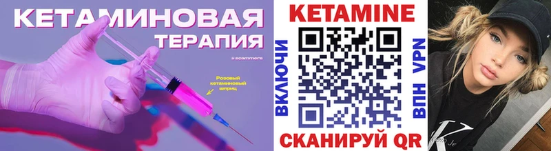 купить закладку  Рошаль  КЕТАМИН VHQ 
