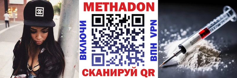 МЕТАДОН кристалл  Рошаль 